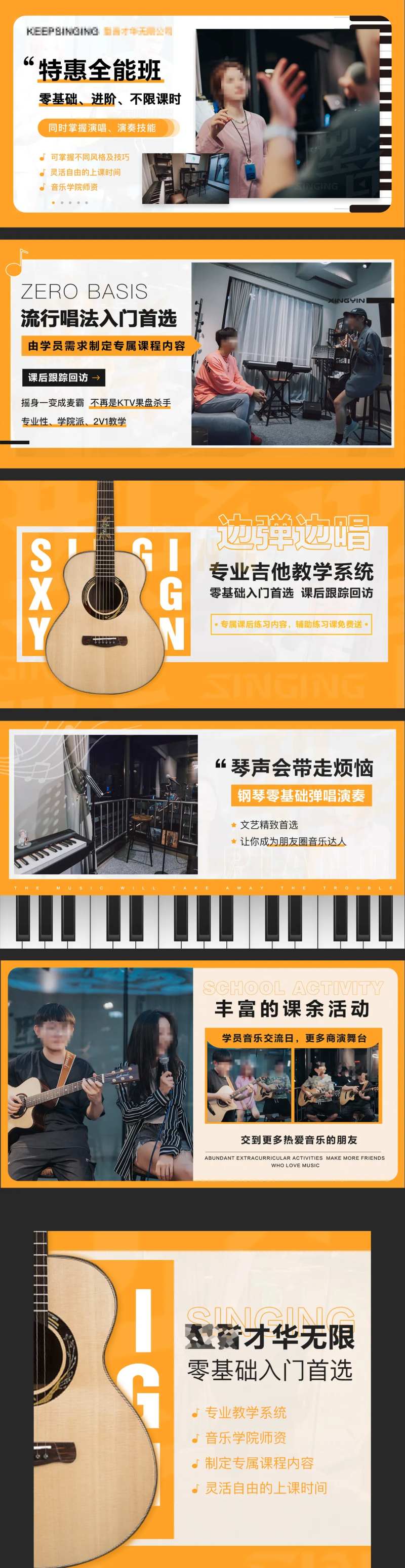 海报banner乐器演奏歌唱轮播图-采灵感-cailinggan.com