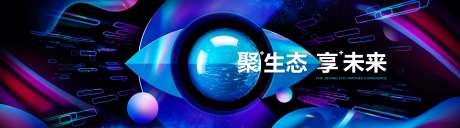科技质感开发者活动背景板-采灵感-https://www.cailinggan.com/