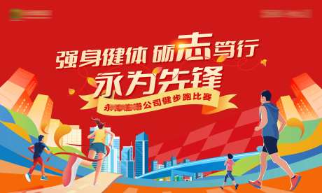 跑步比赛主画面-采灵感-https://www.cailinggan.com/