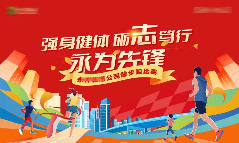 跑步比赛主画面-采灵感-cailinggan.com