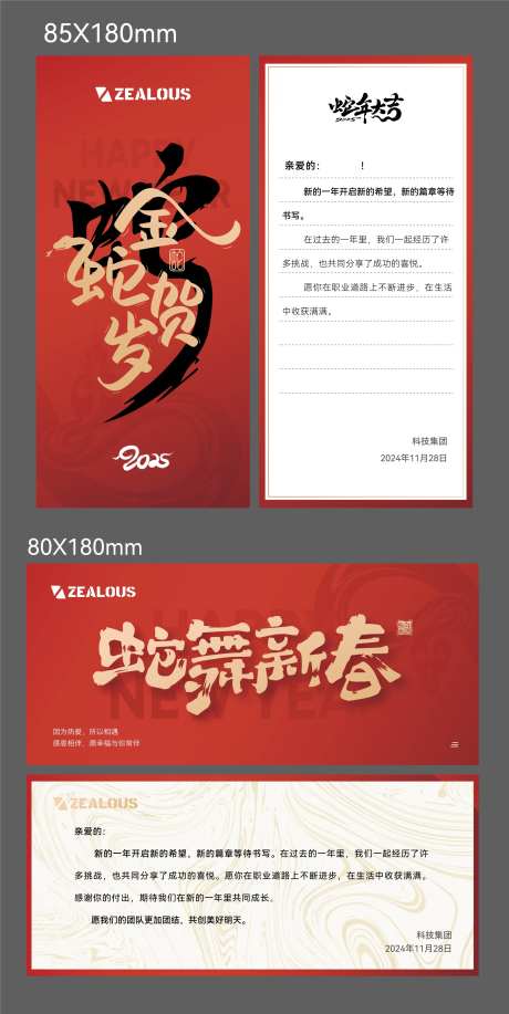 新年贺卡卡片-采灵感-https://www.cailinggan.com/