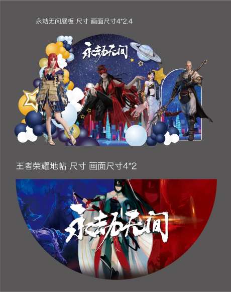 永劫无间美陈-采灵感-https://www.cailinggan.com/