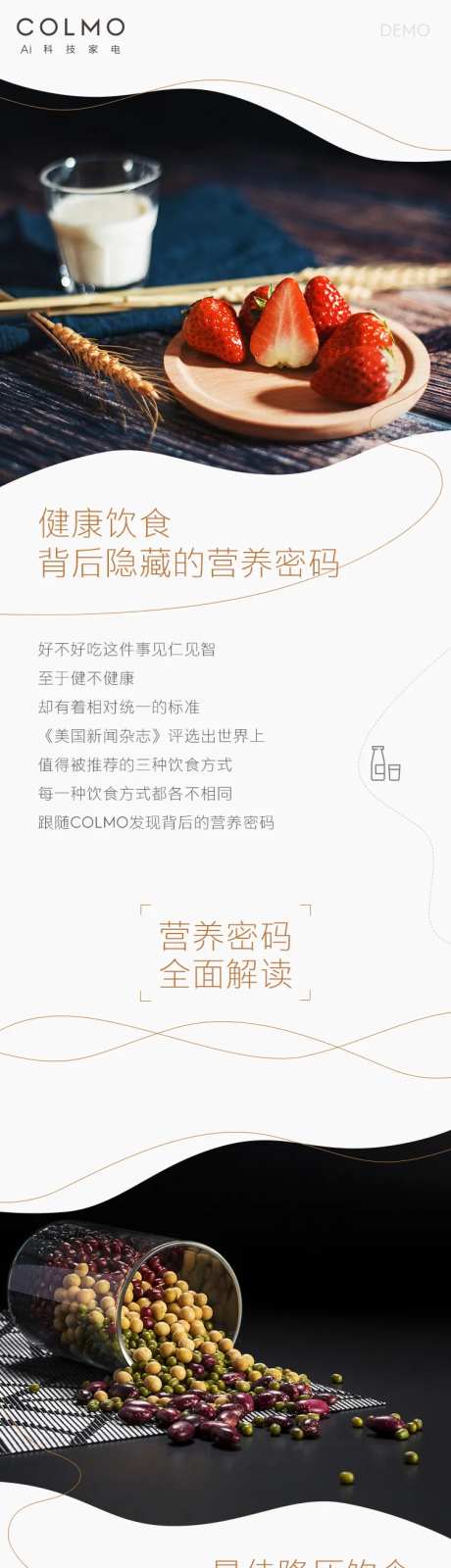 健康饮食海报-采灵感-https://www.cailinggan.com/