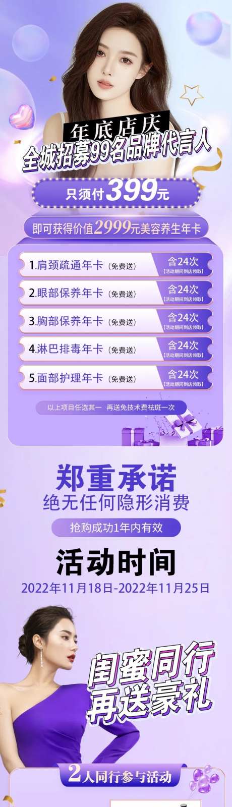 年底店庆小程序详情页-采灵感-https://www.cailinggan.com/