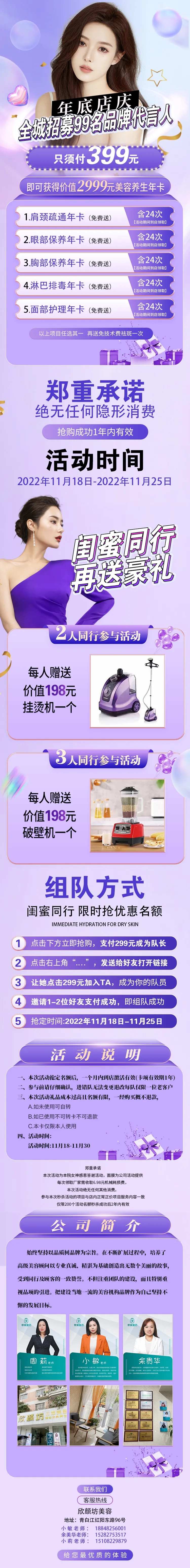 年底店庆小程序详情页-采灵感-cailinggan.com