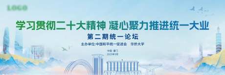 清新文艺简约学院学校讲座论坛主视觉-采灵感-https://www.cailinggan.com/