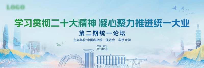 清新文艺简约学院学校讲座论坛主视觉-采灵感-cailinggan.com