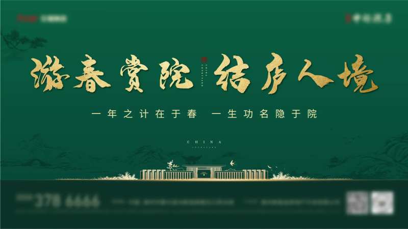 绿色主画面-采灵感-cailinggan.com
