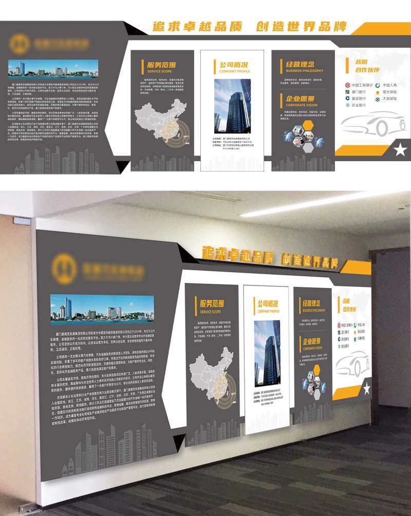 稳重商务汽车租赁公司文化墙-采灵感-cailinggan.com