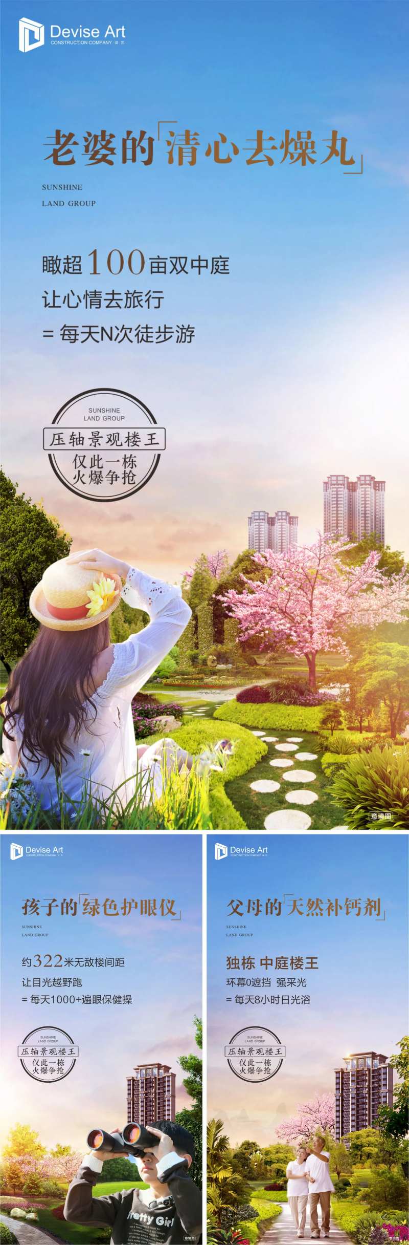 地产合成创意中庭园林景观生态风景-采灵感-cailinggan.com