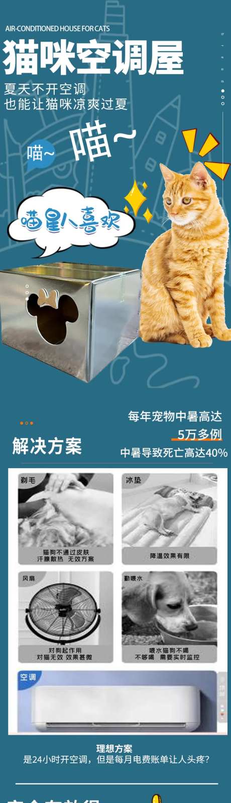 电商猫窝详情页-采灵感-https://www.cailinggan.com/