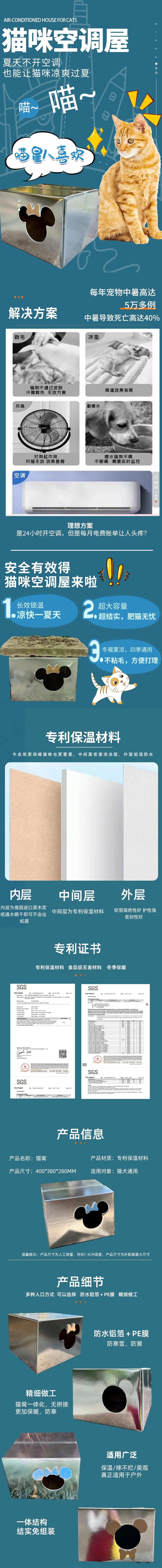 电商猫窝详情页-采灵感-cailinggan.com