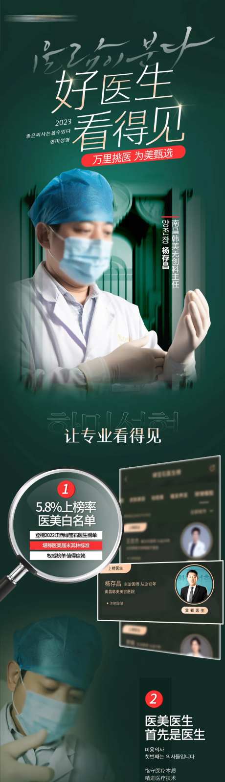 医美医生介绍-采灵感-https://www.cailinggan.com/