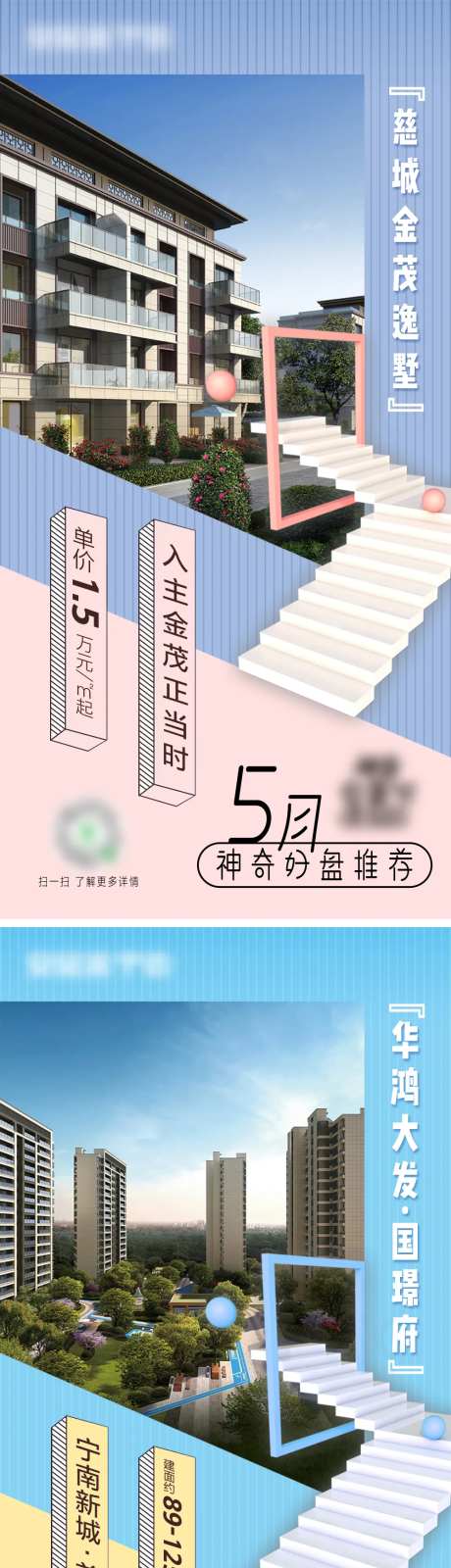 5月好盘推荐地产海报-采灵感-https://www.cailinggan.com/