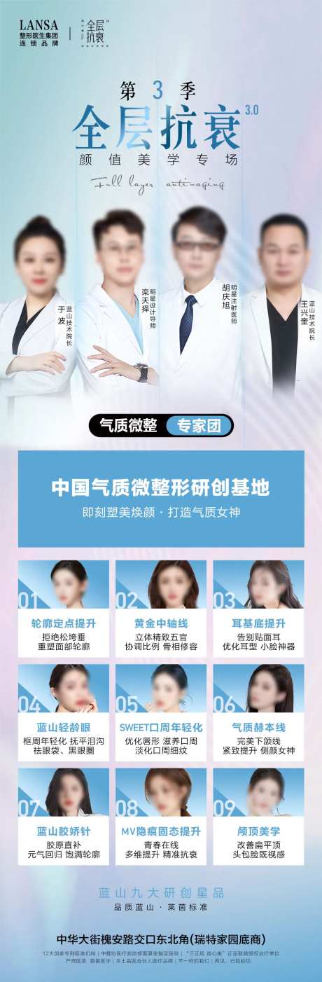 医美注射微整星品专家海报-采灵感-https://www.cailinggan.com/