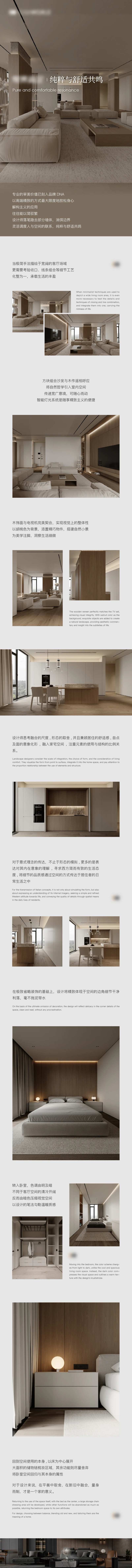 品牌介绍长图海报-采灵感-cailinggan.com