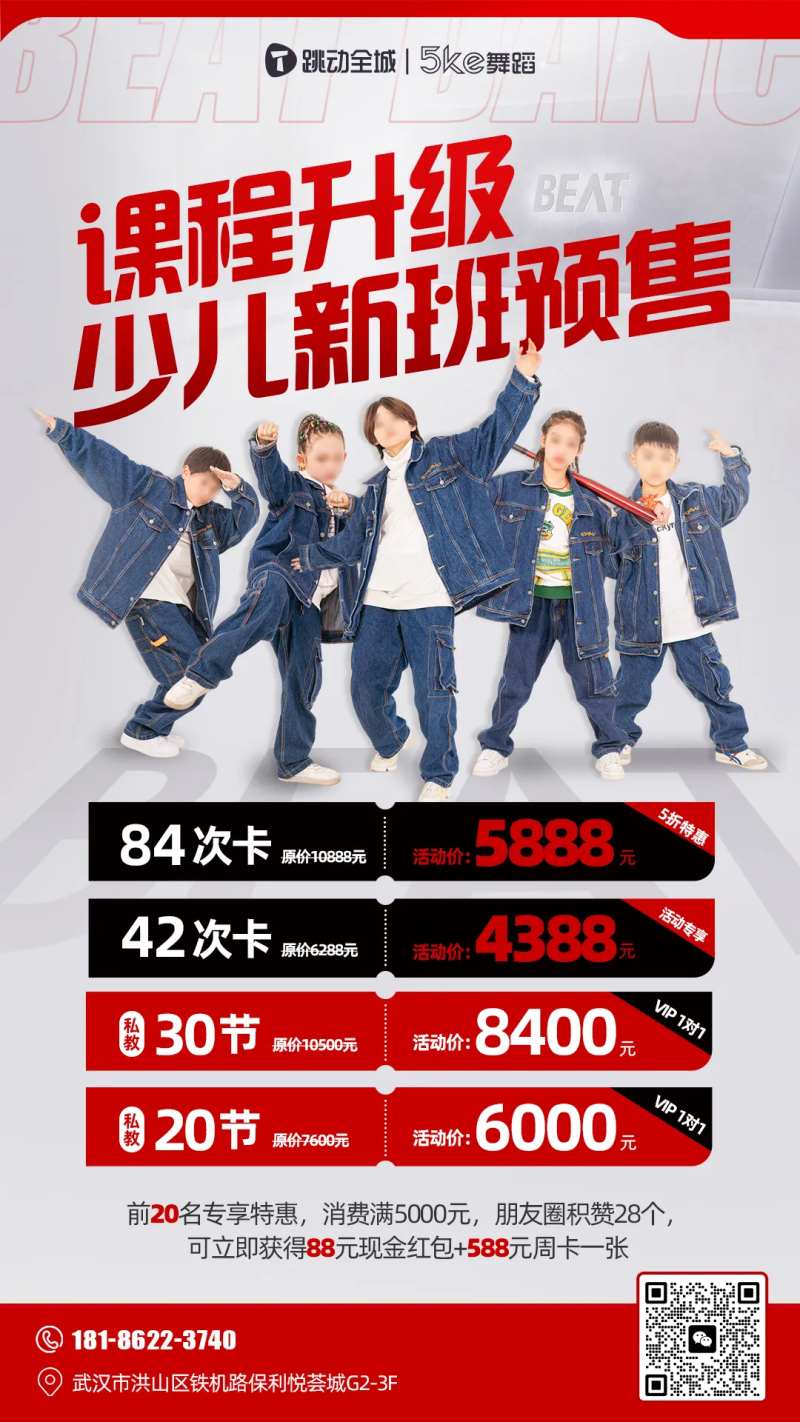少儿舞蹈培训班海报-采灵感-cailinggan.com