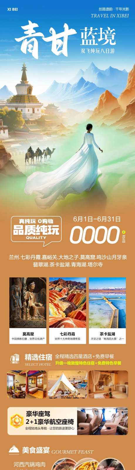 西北敦煌甘青莫高窟蓝境-采灵感-https://www.cailinggan.com/