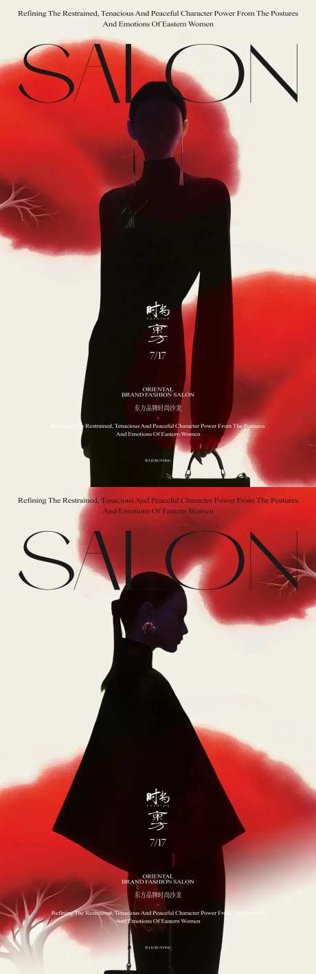 东方国潮摩登美学活动海报-采灵感-https://www.cailinggan.com/