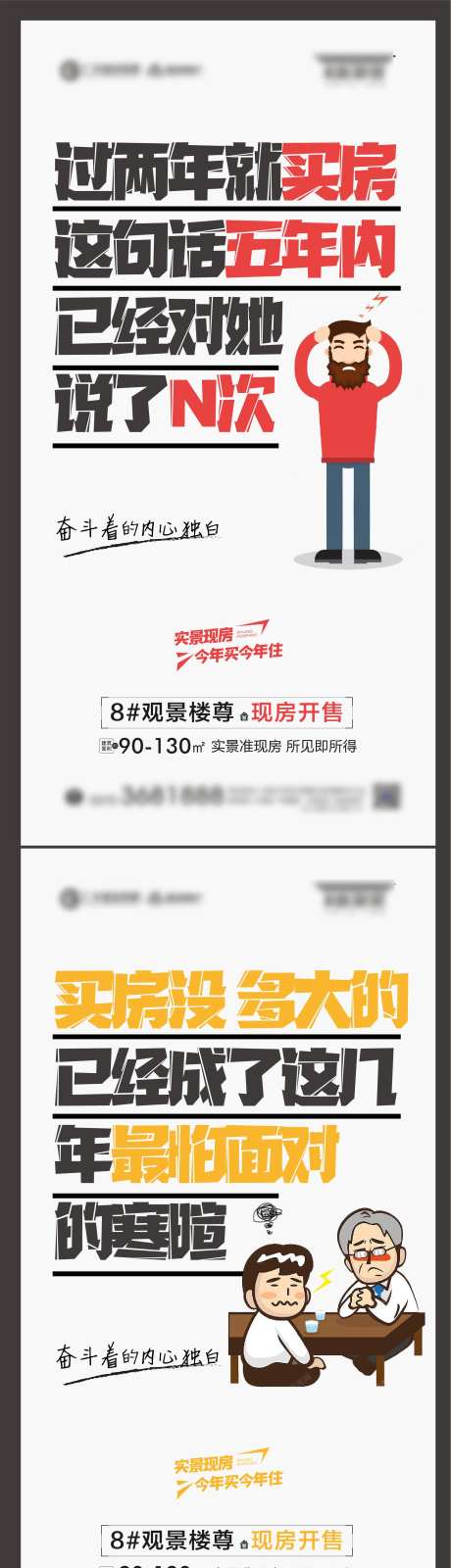 地产文案创意系列海报-采灵感-https://www.cailinggan.com/