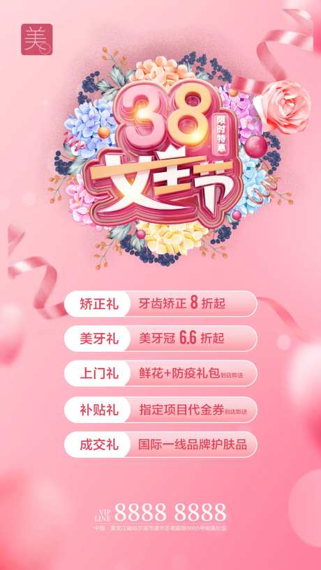 三八女神节政策图-采灵感-https://www.cailinggan.com/
