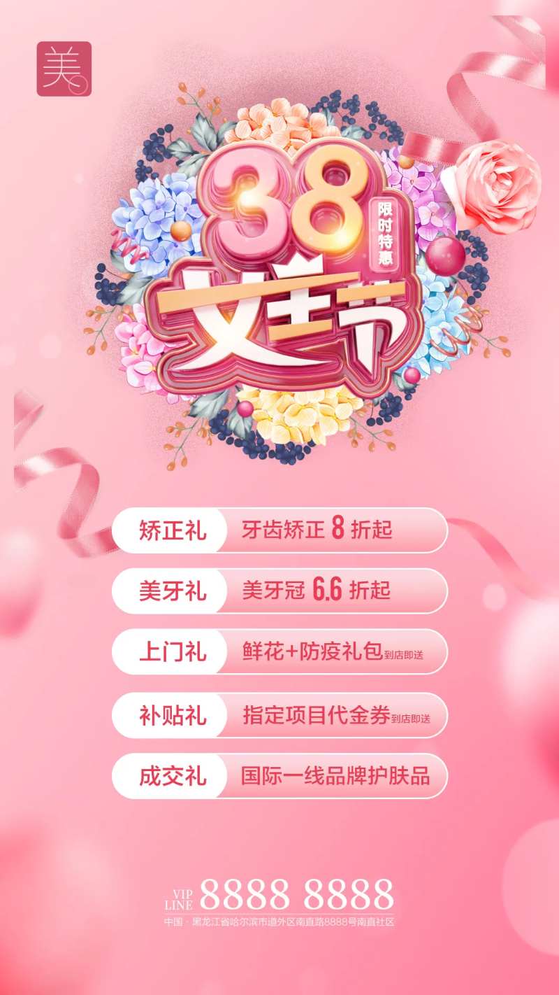 三八女神节政策图-采灵感-cailinggan.com