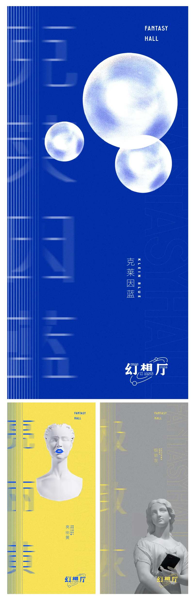 艺术流行色系列海报-采灵感-cailinggan.com