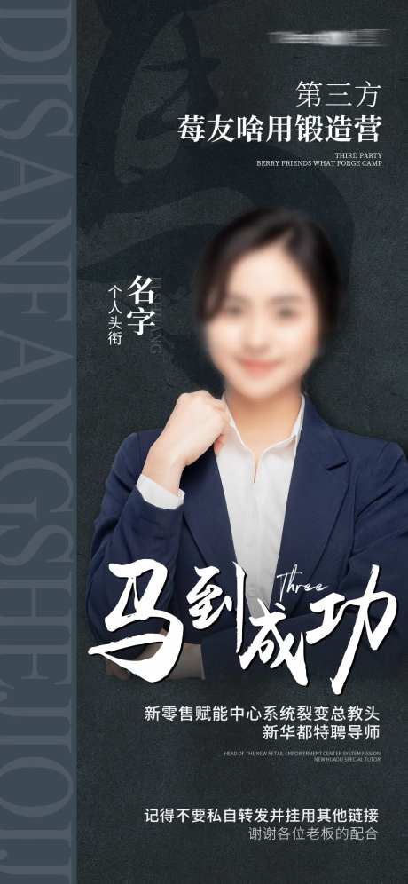 微商人物塑造海报-采灵感-https://www.cailinggan.com/