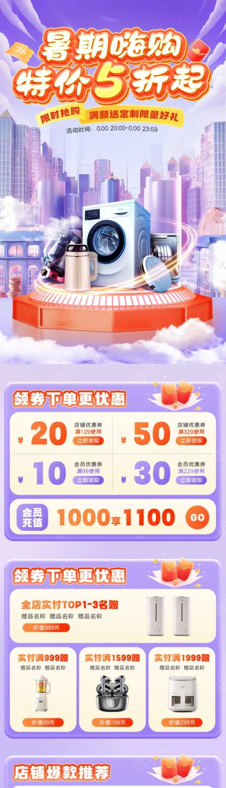 暑期狂欢季c4d紫色氛围感通用首页-采灵感-https://www.cailinggan.com/