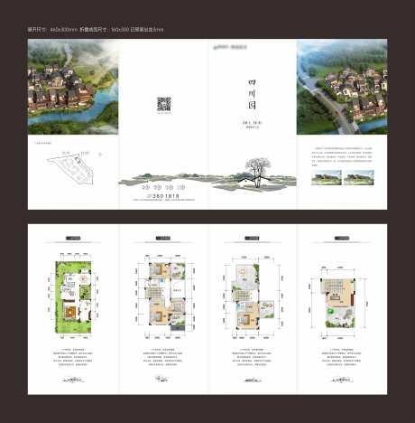 地产户型折页-采灵感-https://www.cailinggan.com/