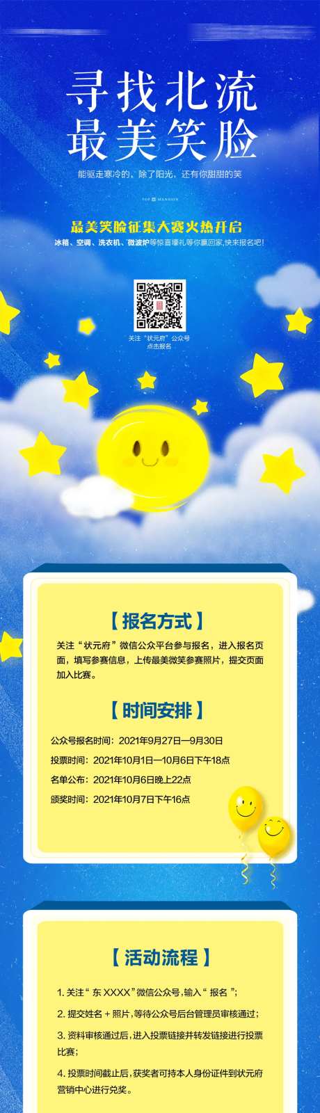 寻找最美笑脸长图-采灵感-https://www.cailinggan.com/