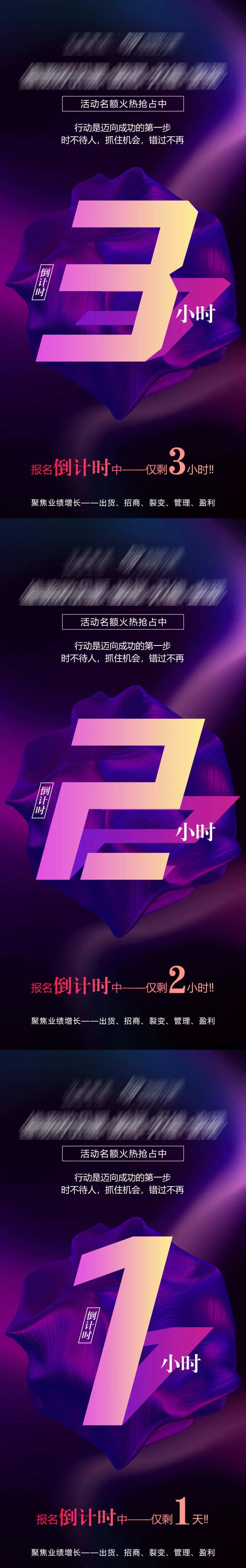 微商新零售动销裂变培训系统海报-采灵感-cailinggan.com