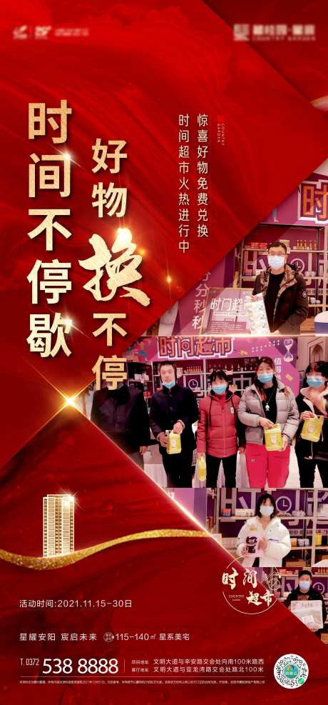 地产热销红金海报-采灵感-https://www.cailinggan.com/