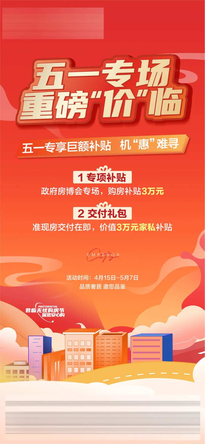 51钜惠海报-采灵感-cailinggan.com