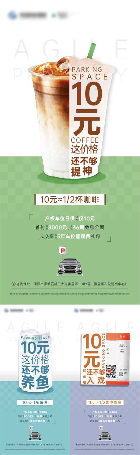 地产日供系列海报-采灵感-https://www.cailinggan.com/