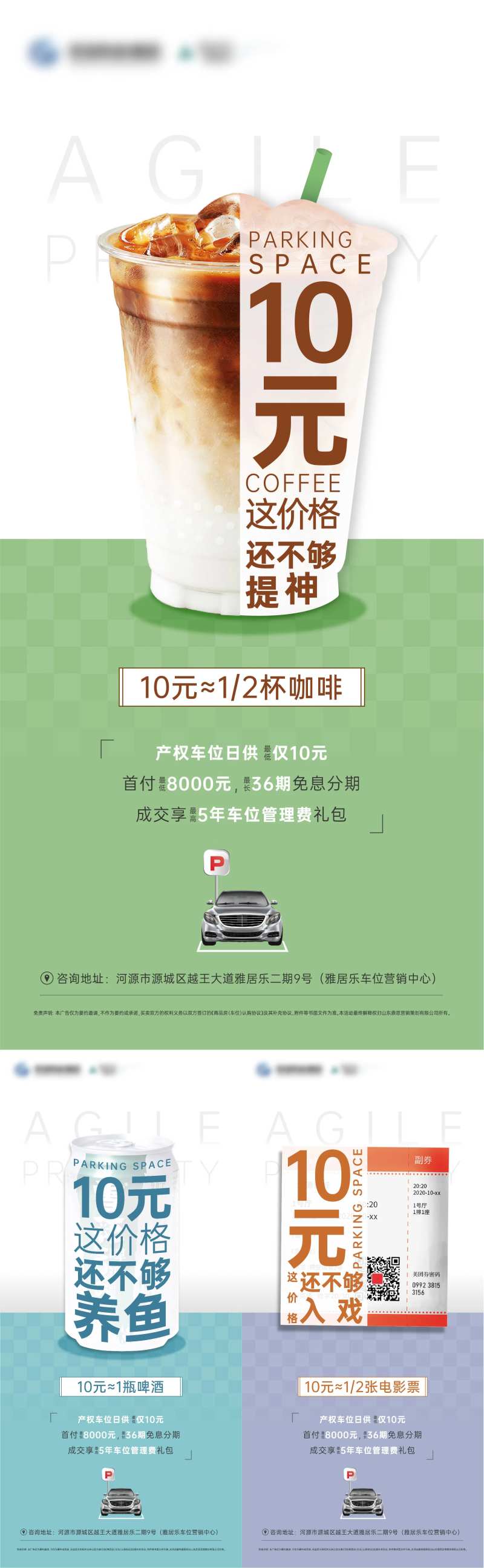 地产日供系列海报-采灵感-cailinggan.com