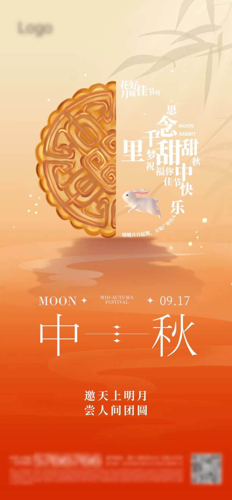 中秋节气海报-采灵感-cailinggan.com