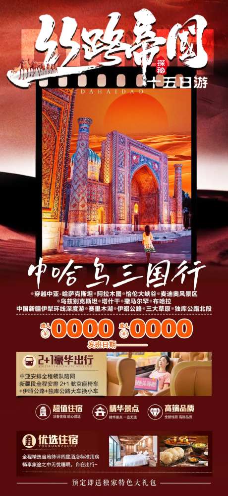 丝路帝国哈萨克斯坦-采灵感-https://www.cailinggan.com/