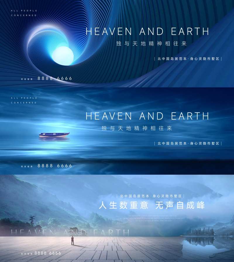 蓝色系地产提案系列海报-采灵感-cailinggan.com