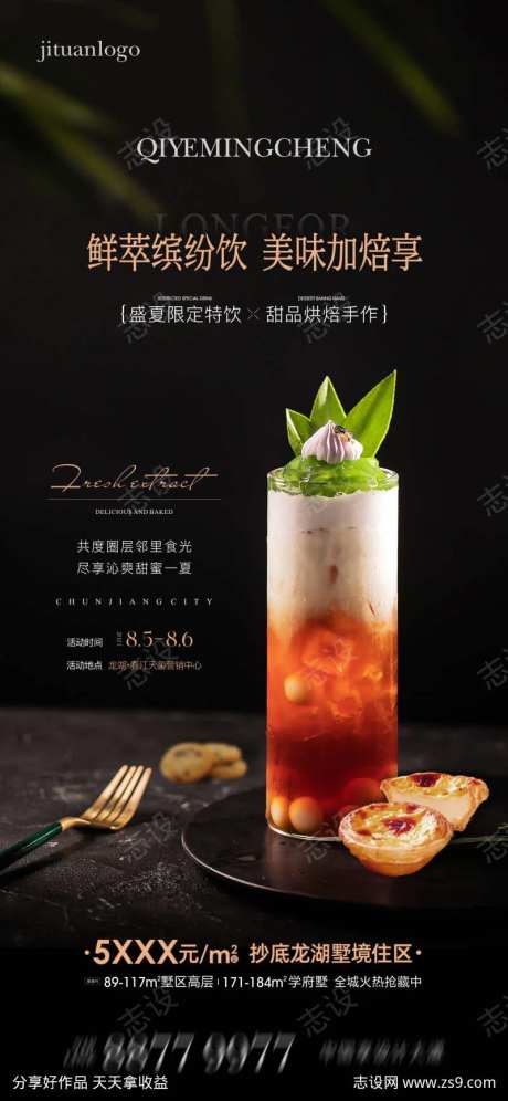 下午茶单图-采灵感-https://www.cailinggan.com/