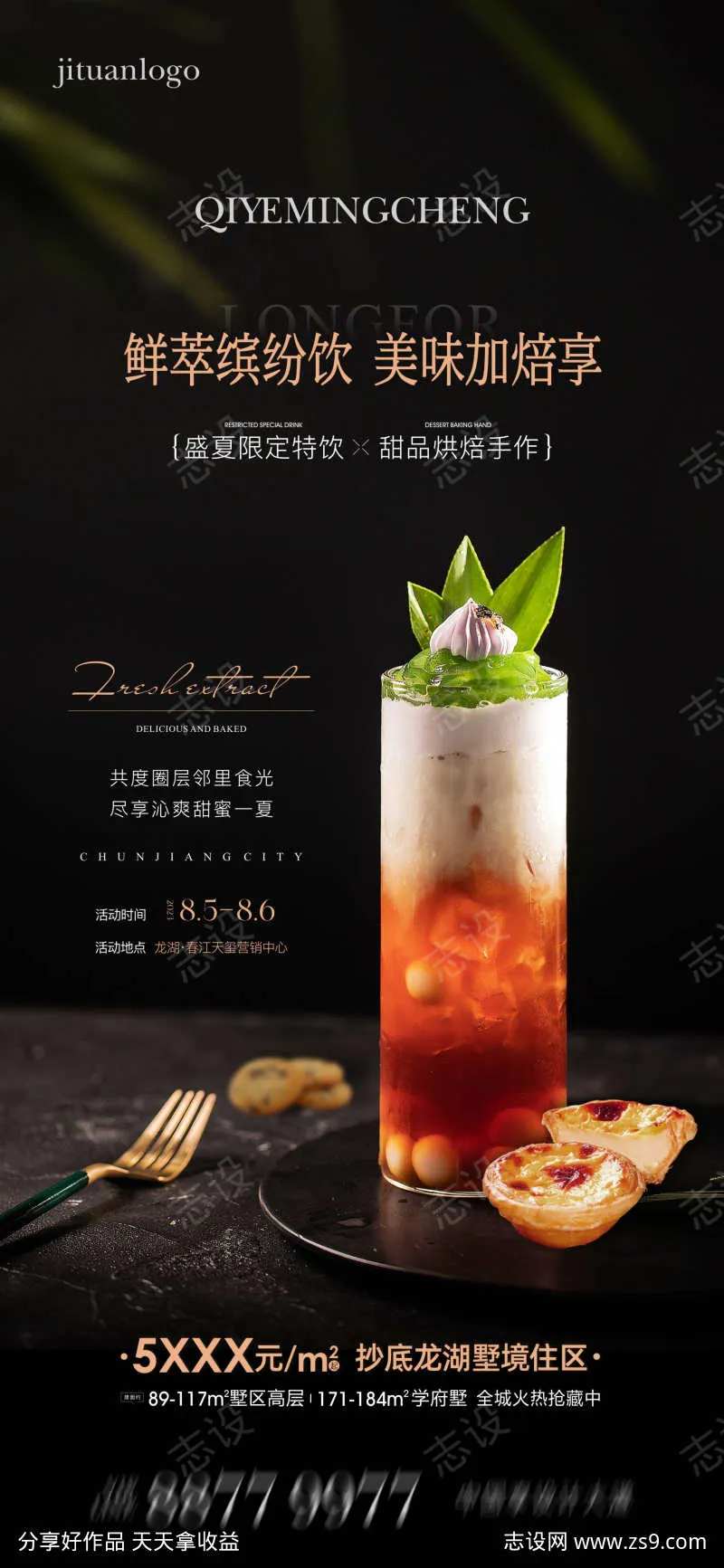 下午茶单图-采灵感-cailinggan.com