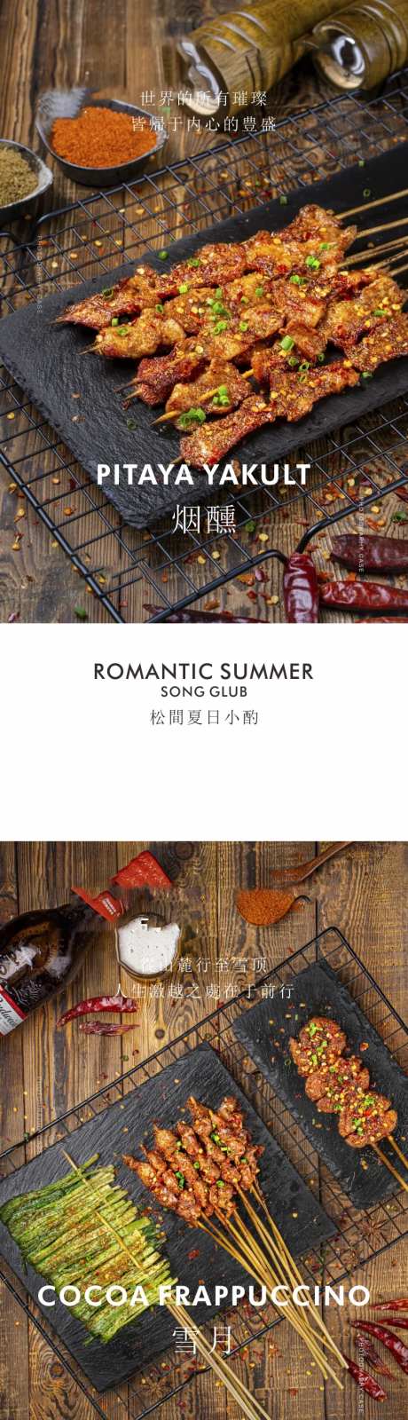 撸串-采灵感-https://www.cailinggan.com/