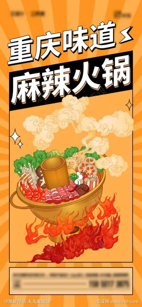 冬季火锅季-采灵感-https://www.cailinggan.com/