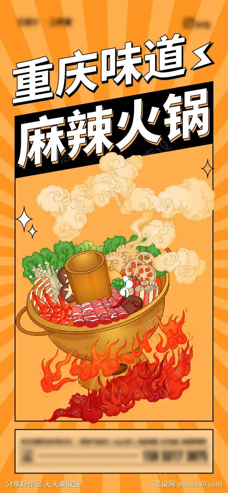 冬季火锅季-采灵感-cailinggan.com