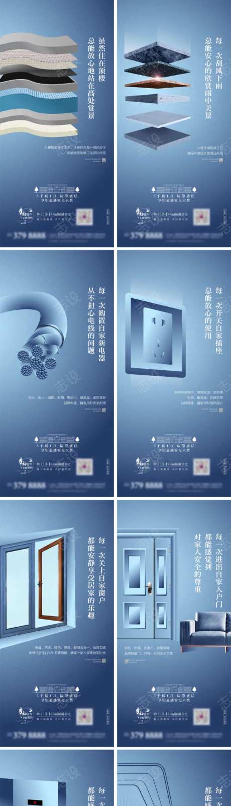 房地产施工工艺匠心系列海报-采灵感-https://www.cailinggan.com/