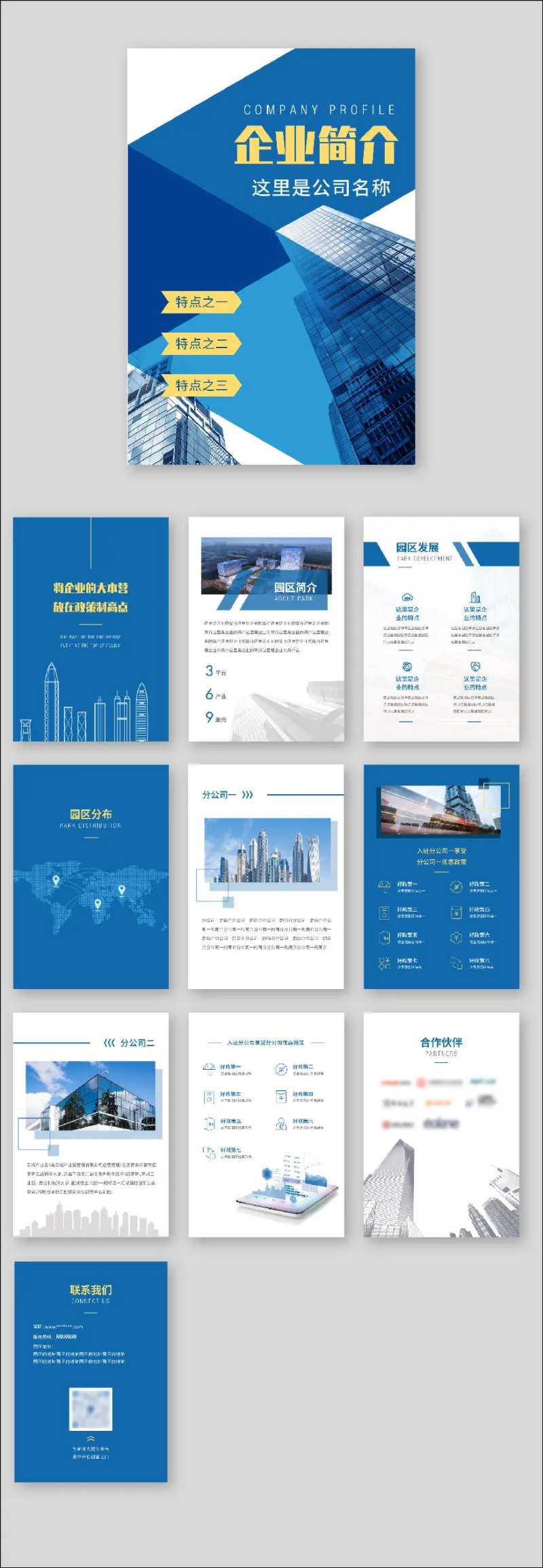 企业电子画册设计                                                                                                                                                                                                -采灵感-cailinggan.com