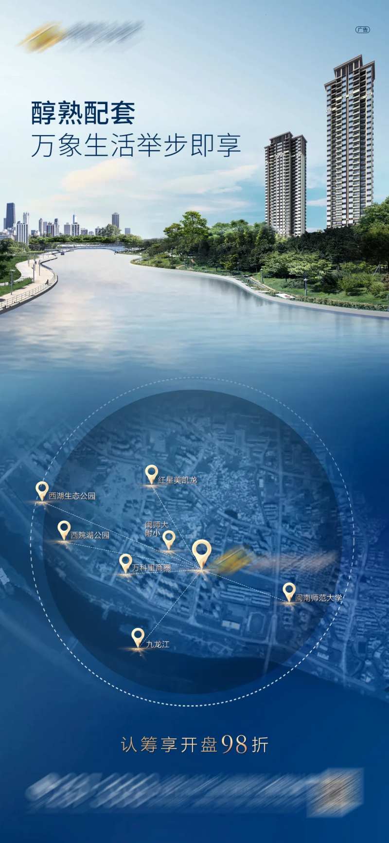 地产外部配套圈区位海报-采灵感-cailinggan.com