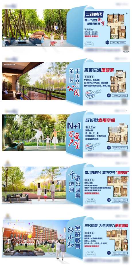 地产户型系列价值点海报-采灵感-https://www.cailinggan.com/