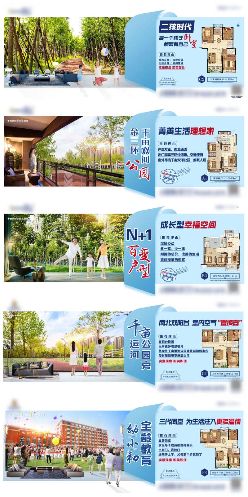 地产户型系列价值点海报-采灵感-cailinggan.com