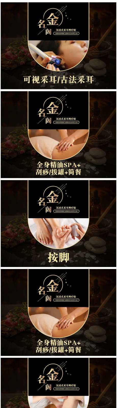 采耳按摩轮播图-采灵感-https://www.cailinggan.com/